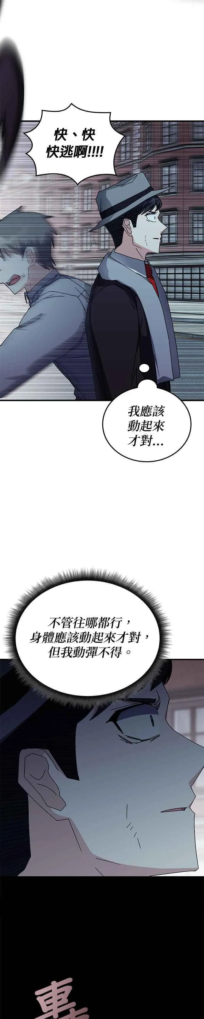第110话 第28页