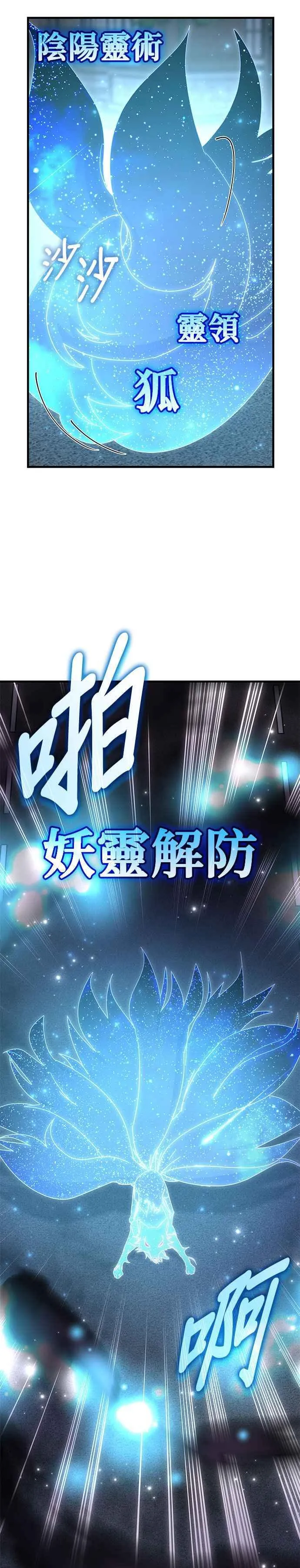 第110话 第38页