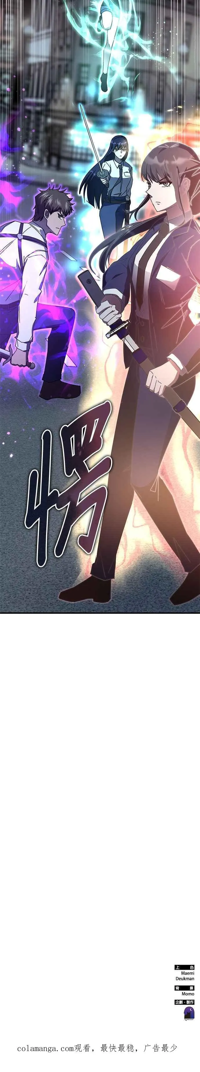 第110话 第40页