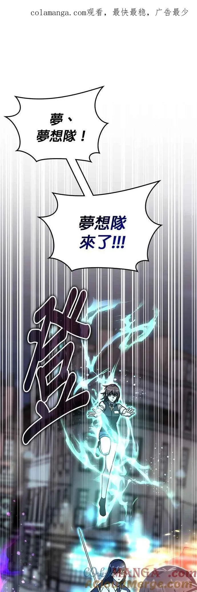 第111话 第1页