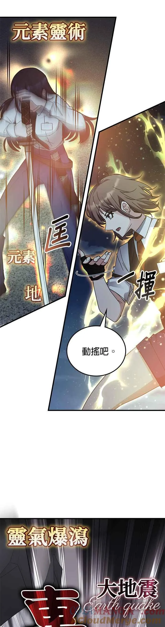 第111话 第3页