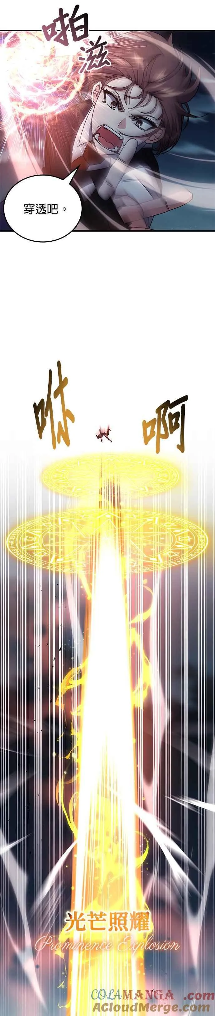 第111话 第5页