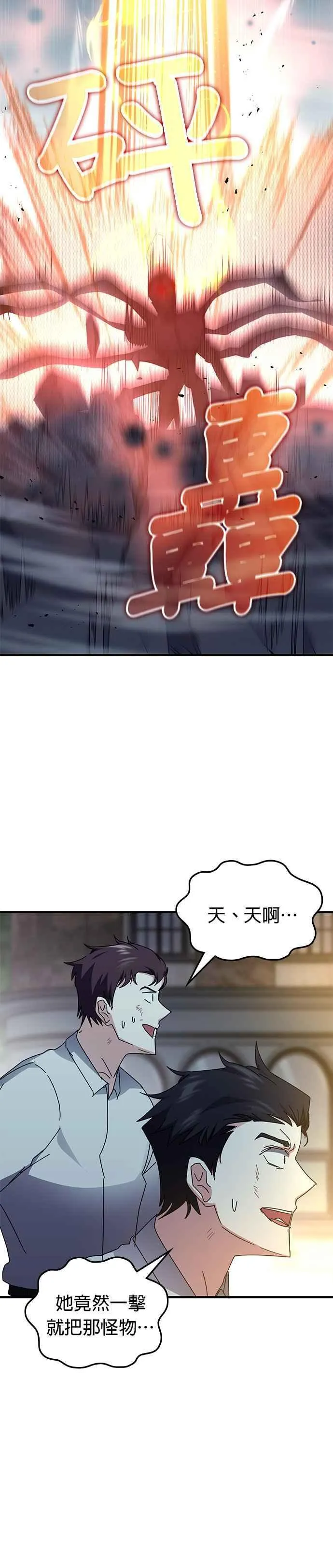 第111话 第6页