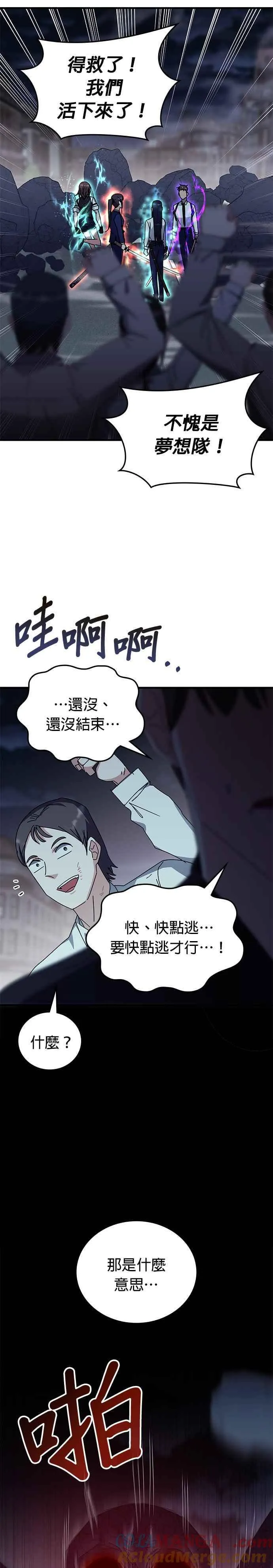 第111话 第7页