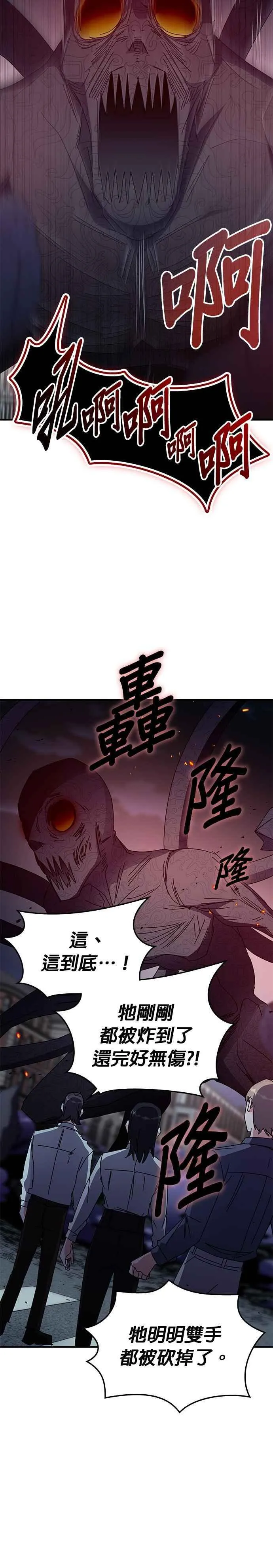 第111话 第8页