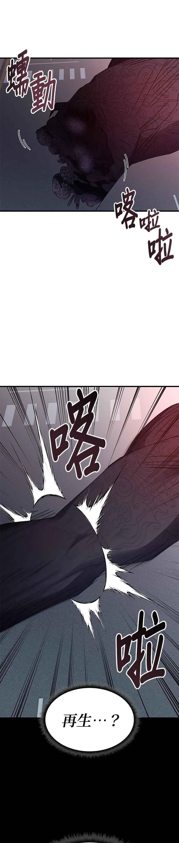 第111话 第10页