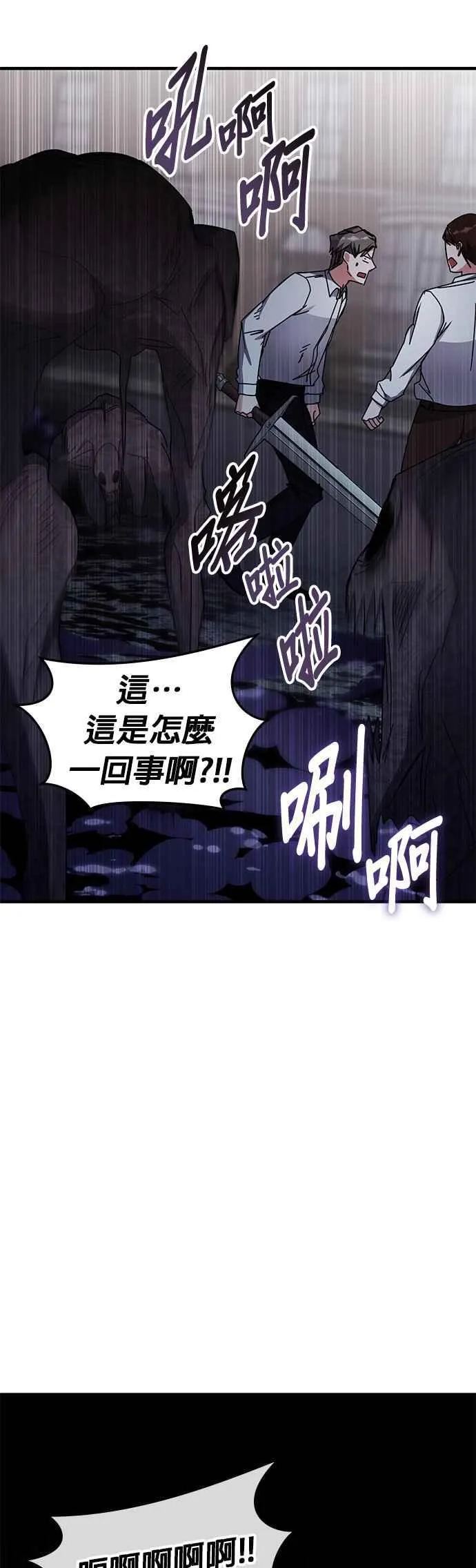 第111话 第12页