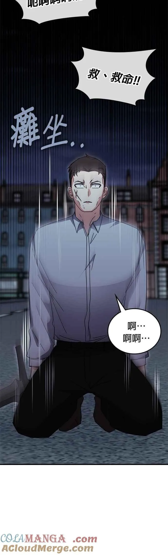 第111话 第13页