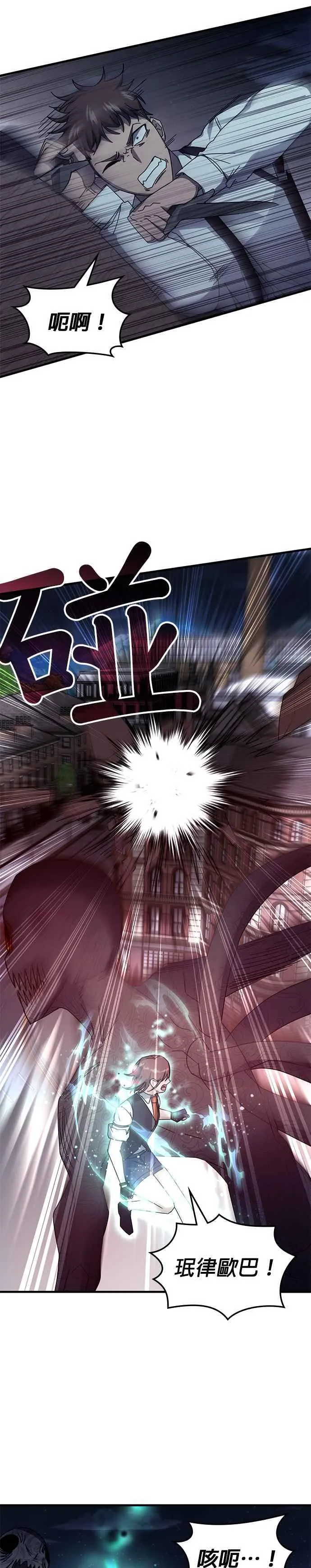 第111话 第14页
