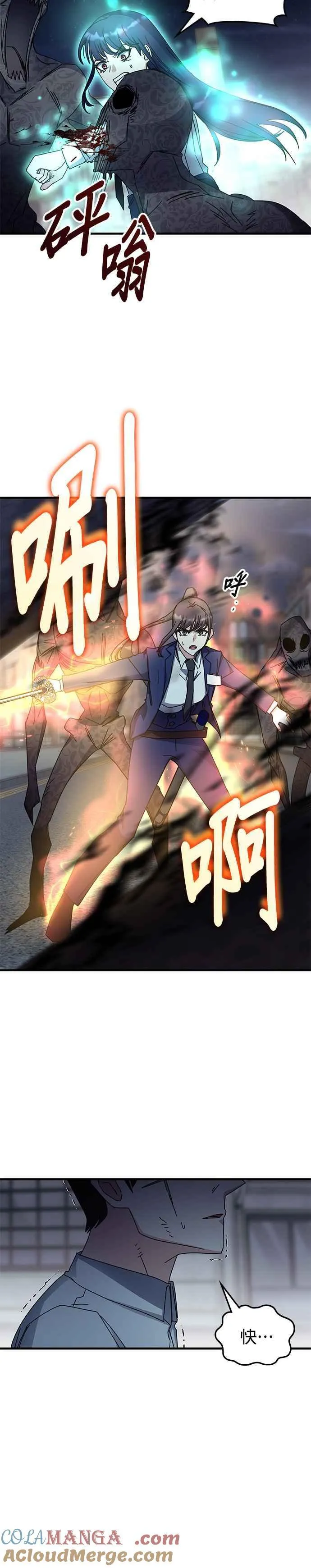 第111话 第15页