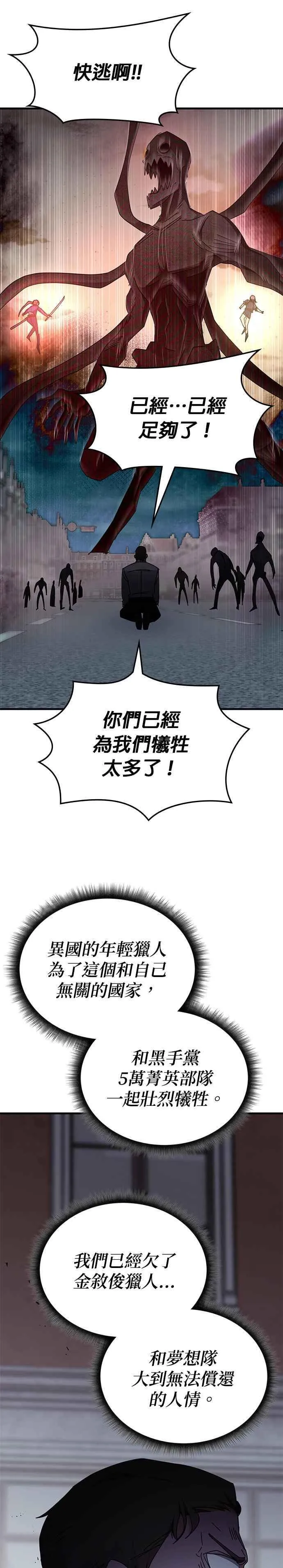 第111话 第16页