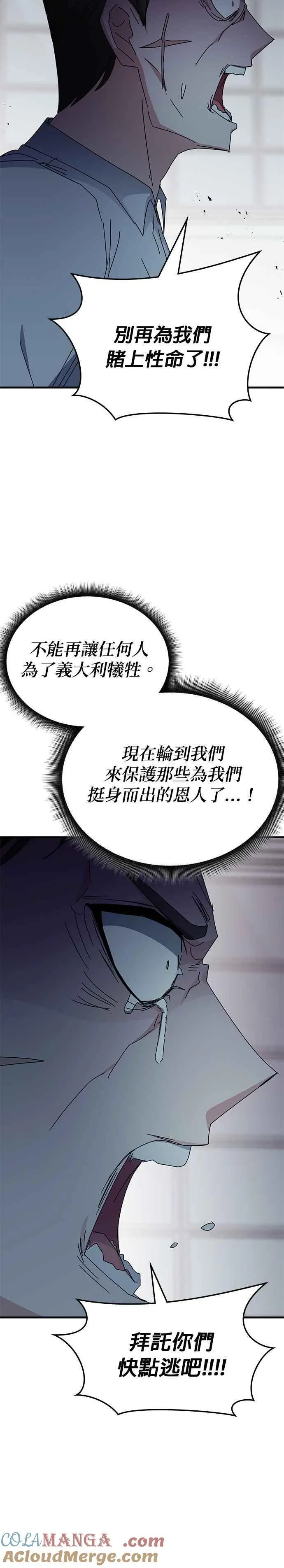 第111话 第17页