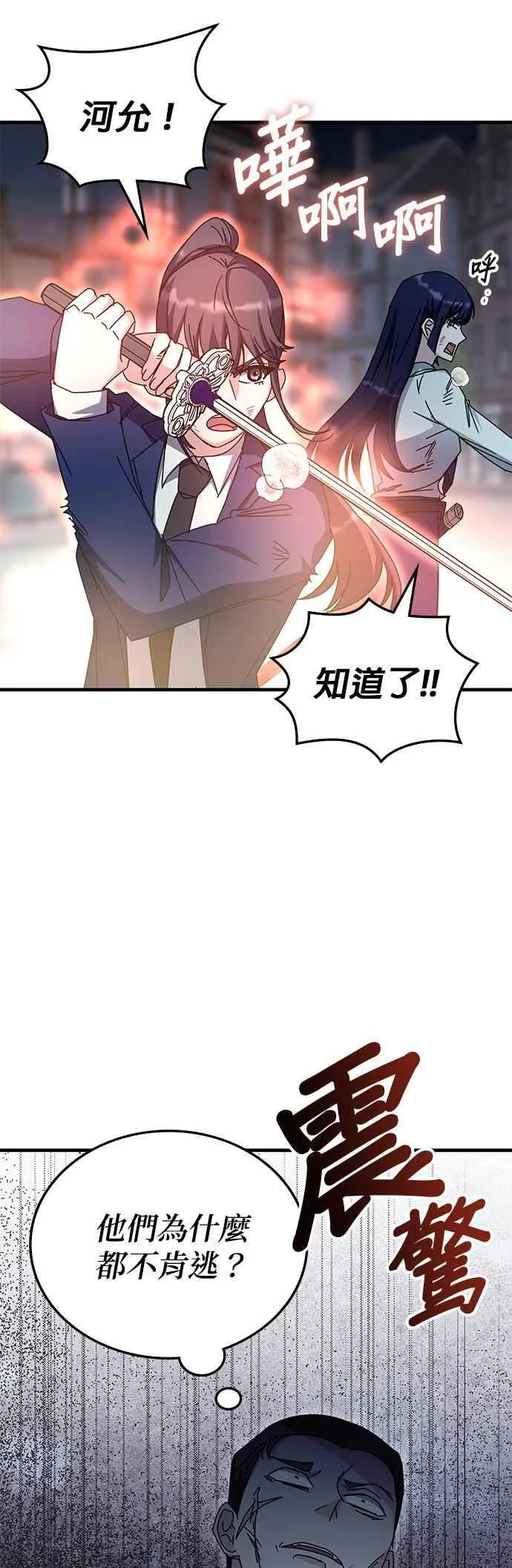 第111话 第18页