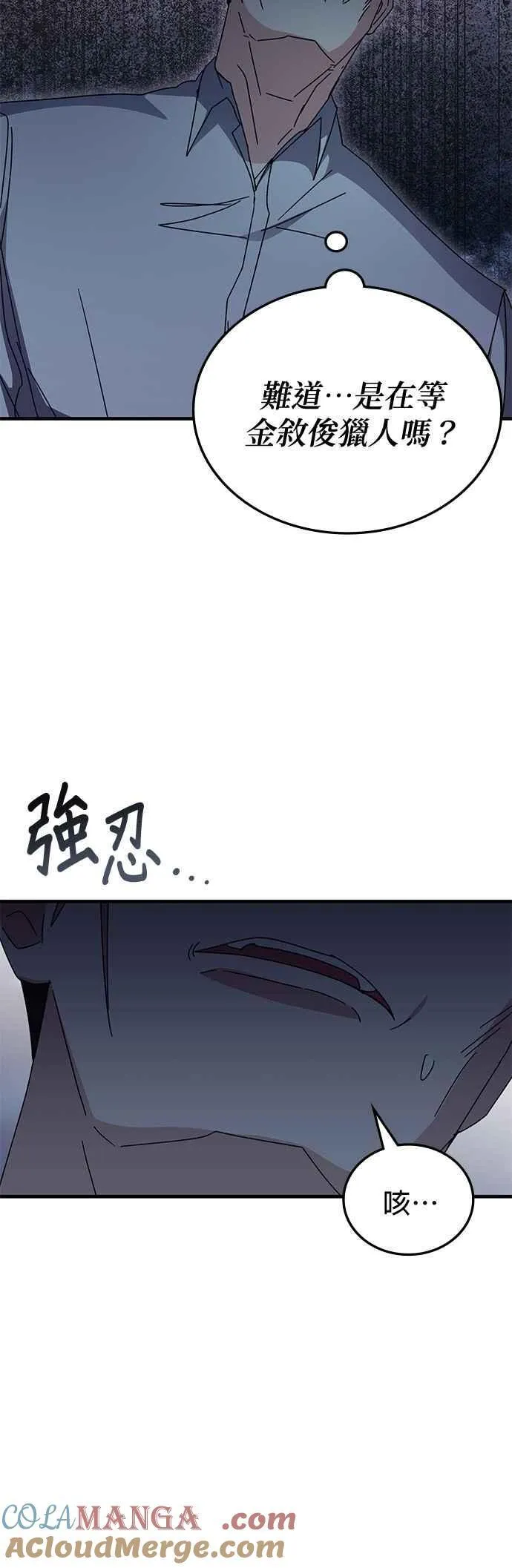 第111话 第19页