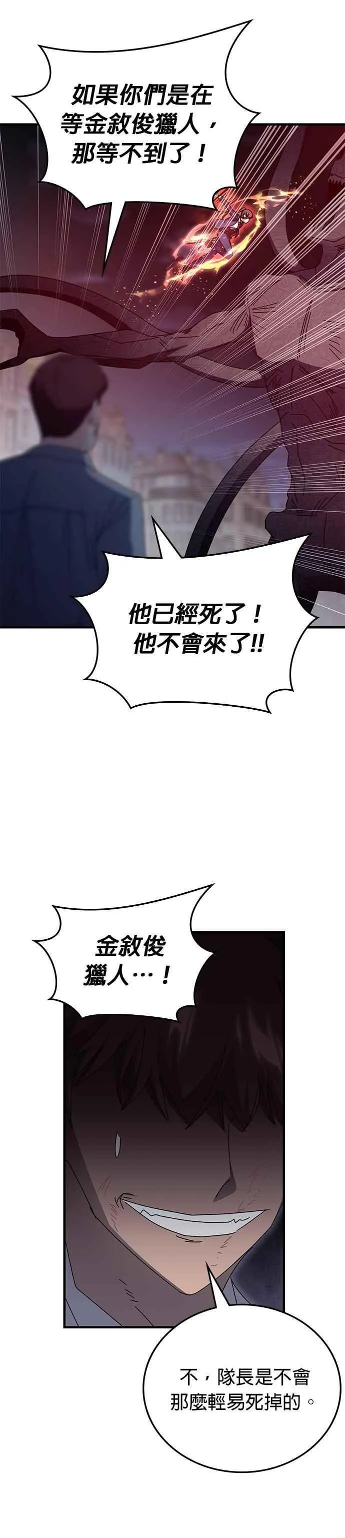 第111话 第20页