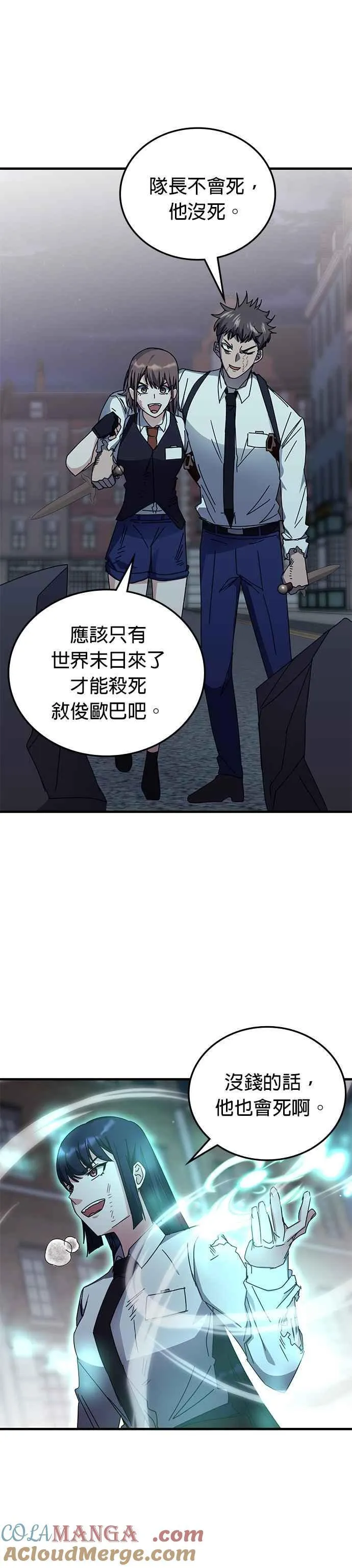 第111话 第21页