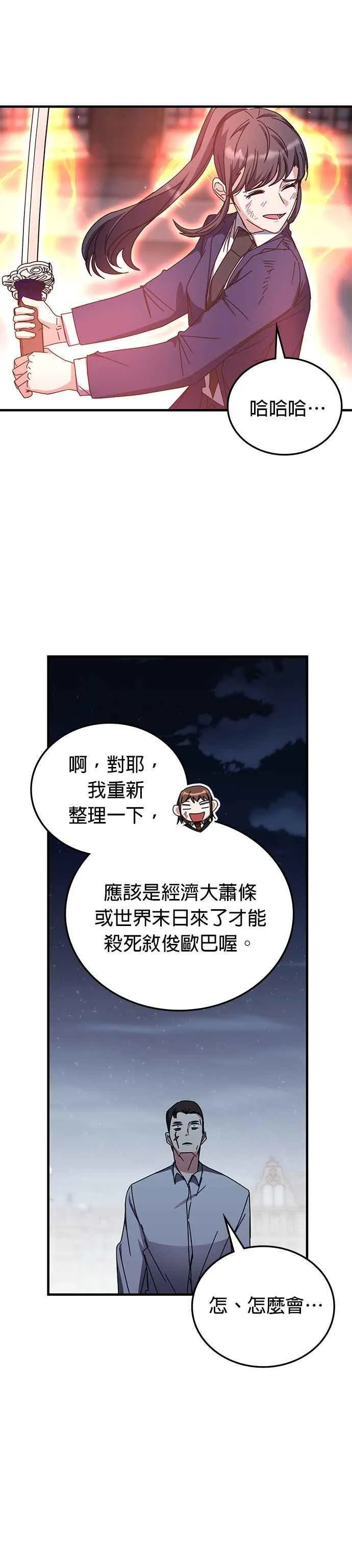 第111话 第22页