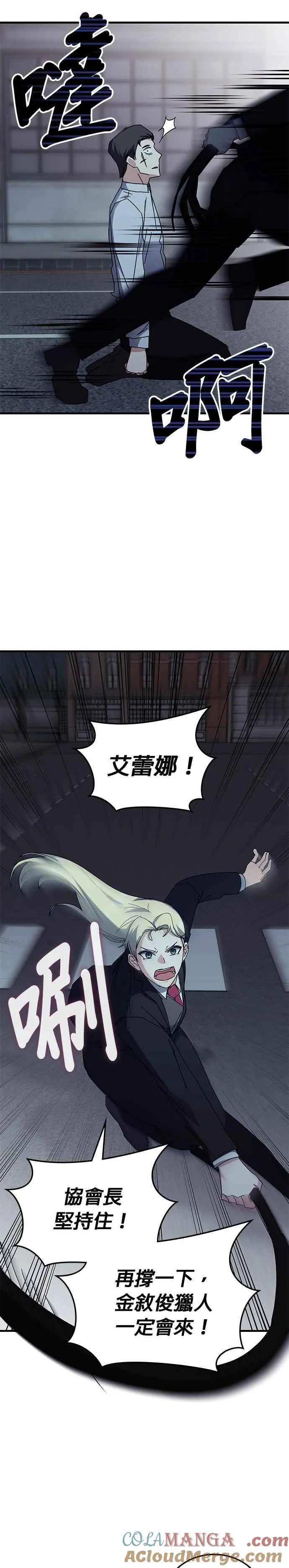 第111话 第23页