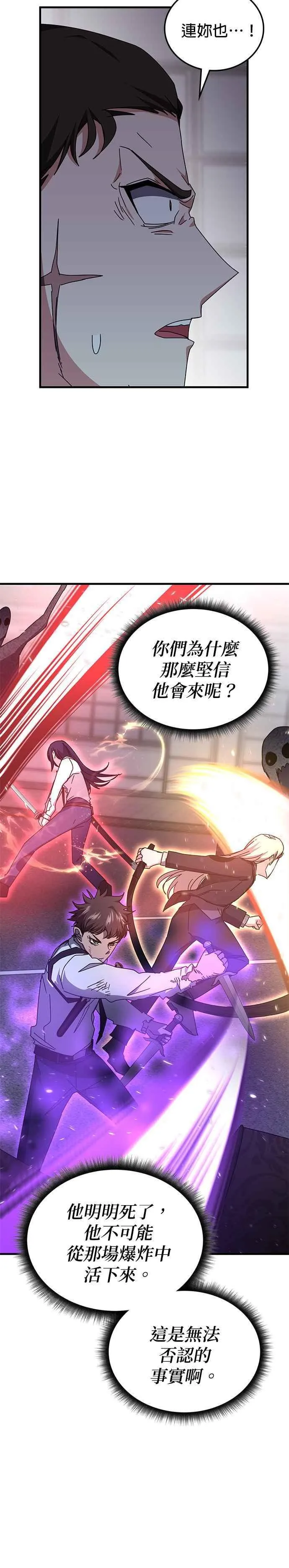 第111话 第24页
