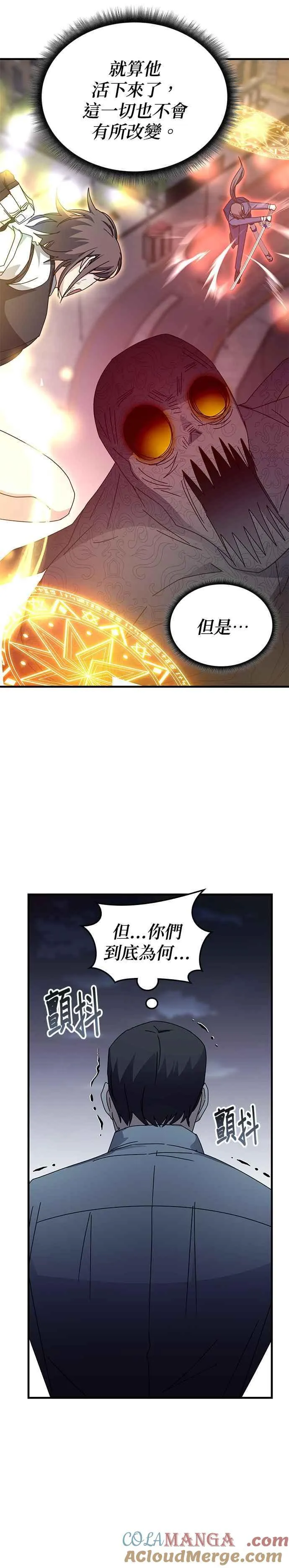 第111话 第25页