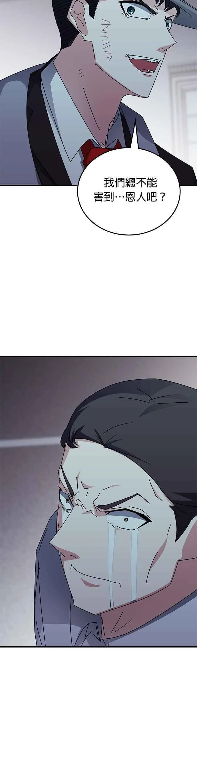 第111话 第28页