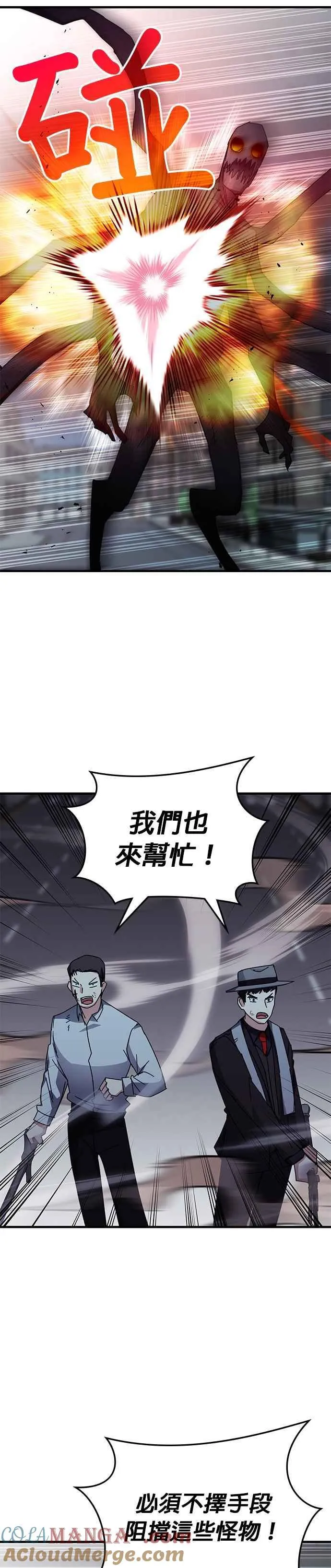 第111话 第29页