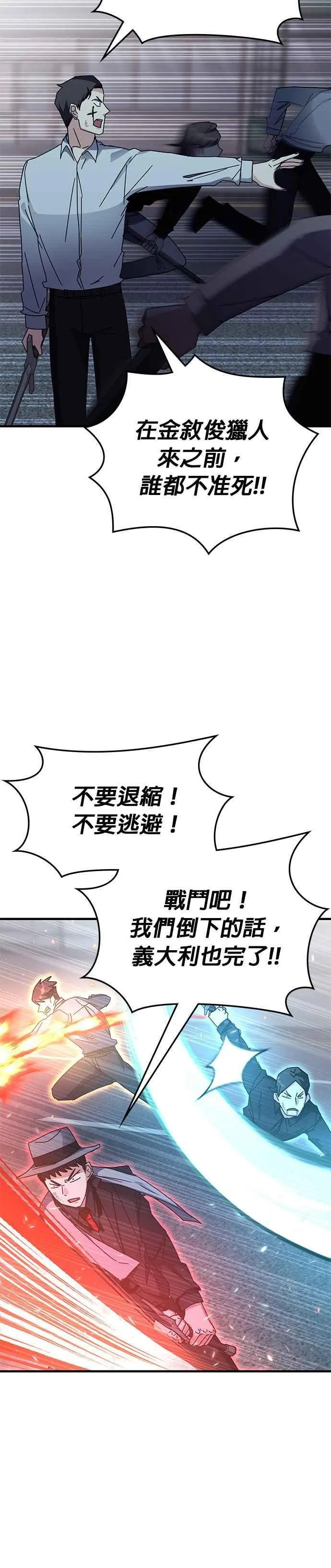 第111话 第30页