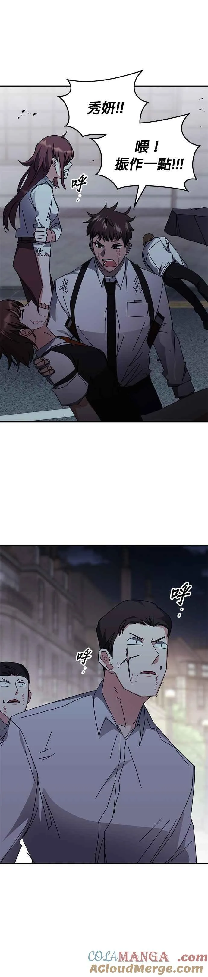 第111话 第33页
