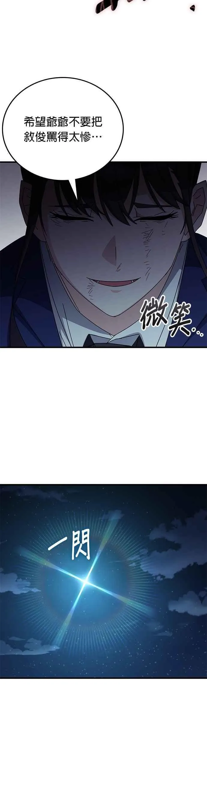 第111话 第38页