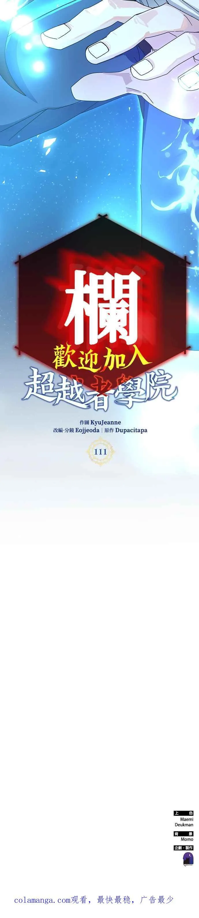 第111话 第42页