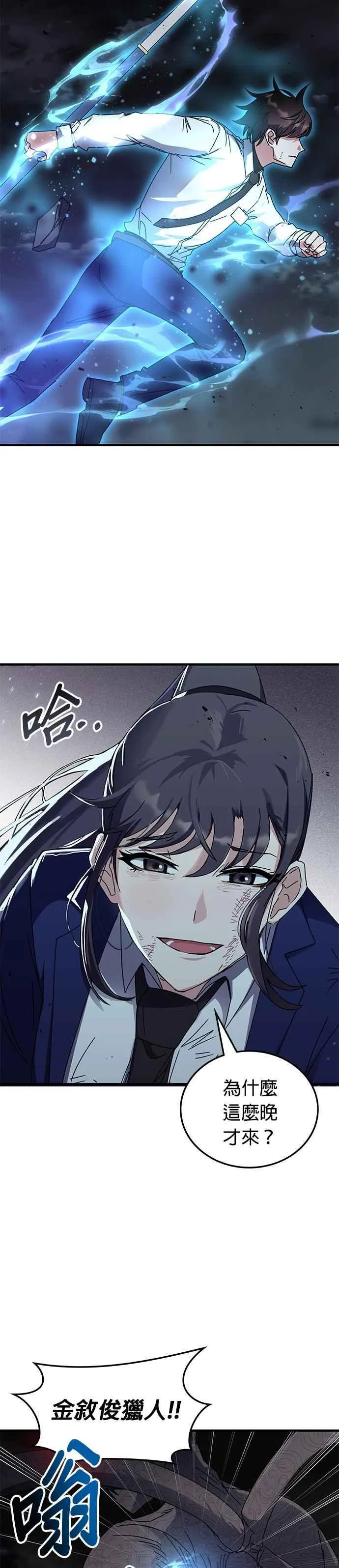第112话 第2页