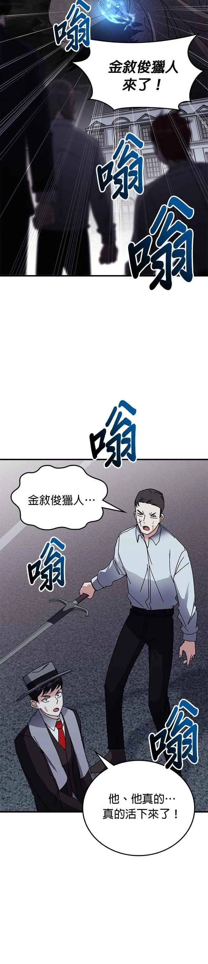 第112话 第3页