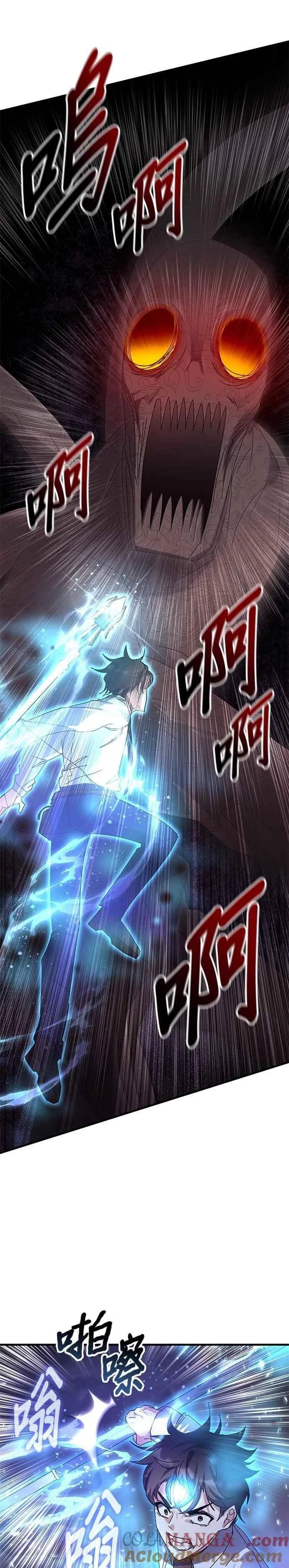 第112话 第4页