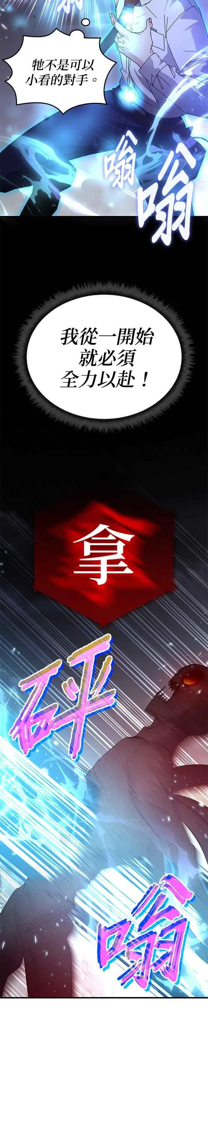 第112话 第5页