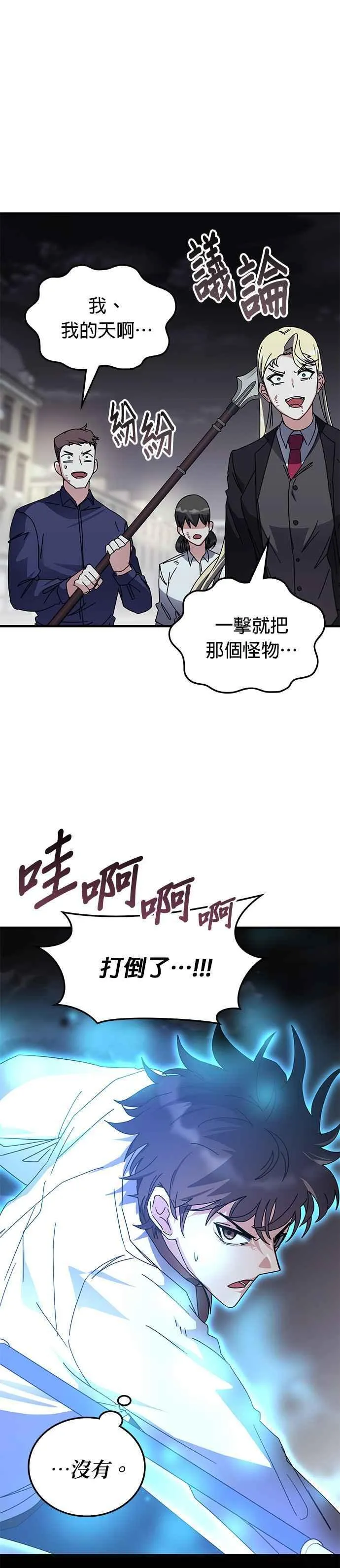 第112话 第8页
