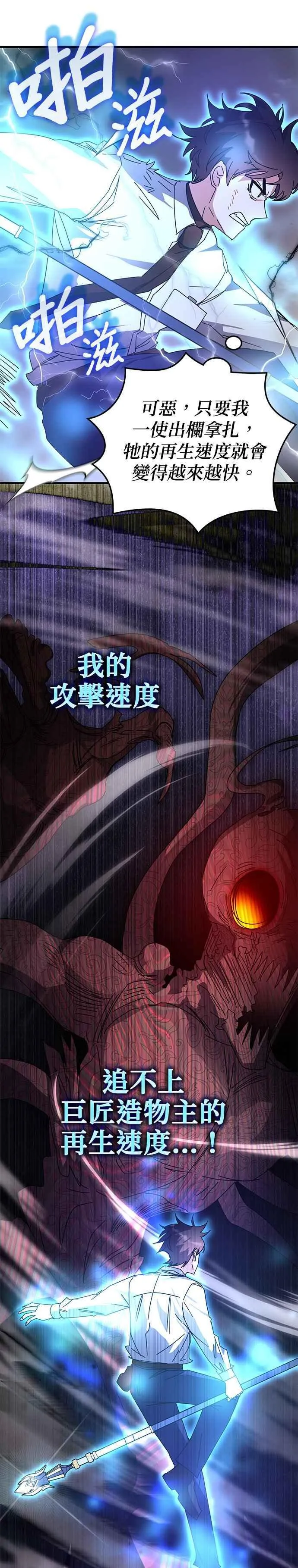 第112话 第12页
