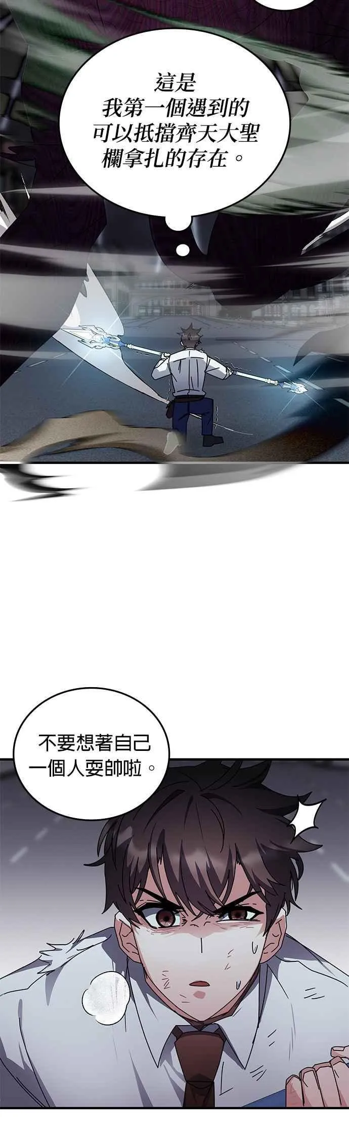 第112话 第15页
