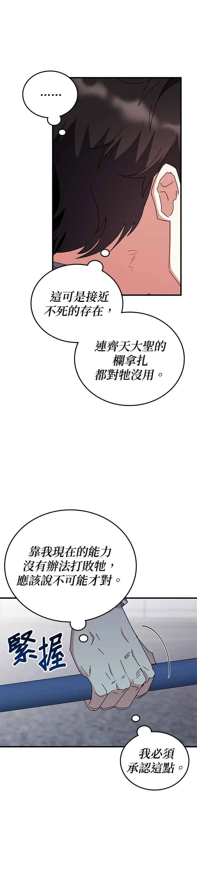 第112话 第18页