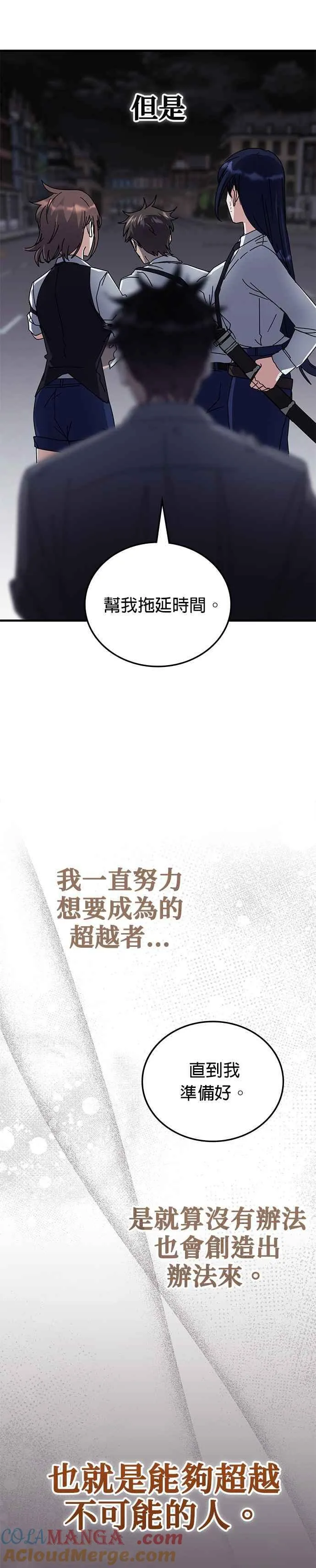 第112话 第19页