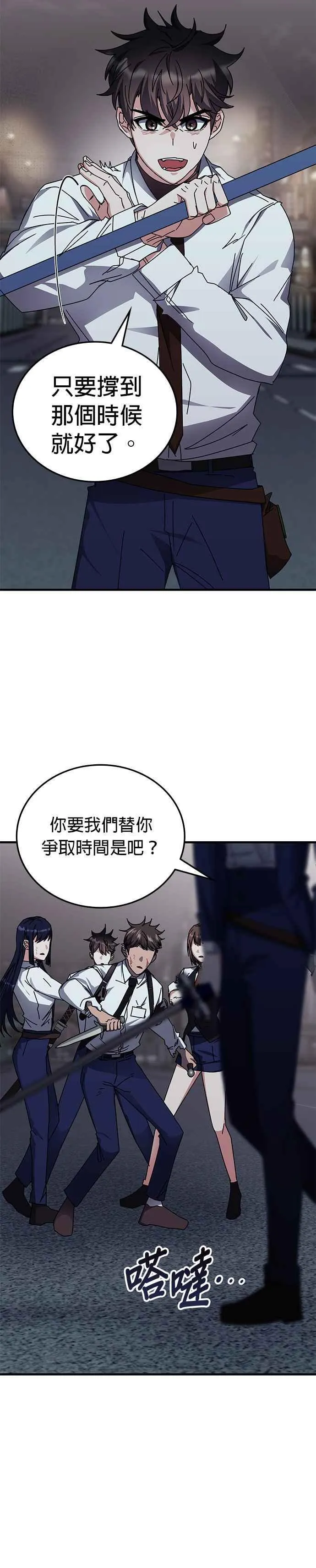 第112话 第20页