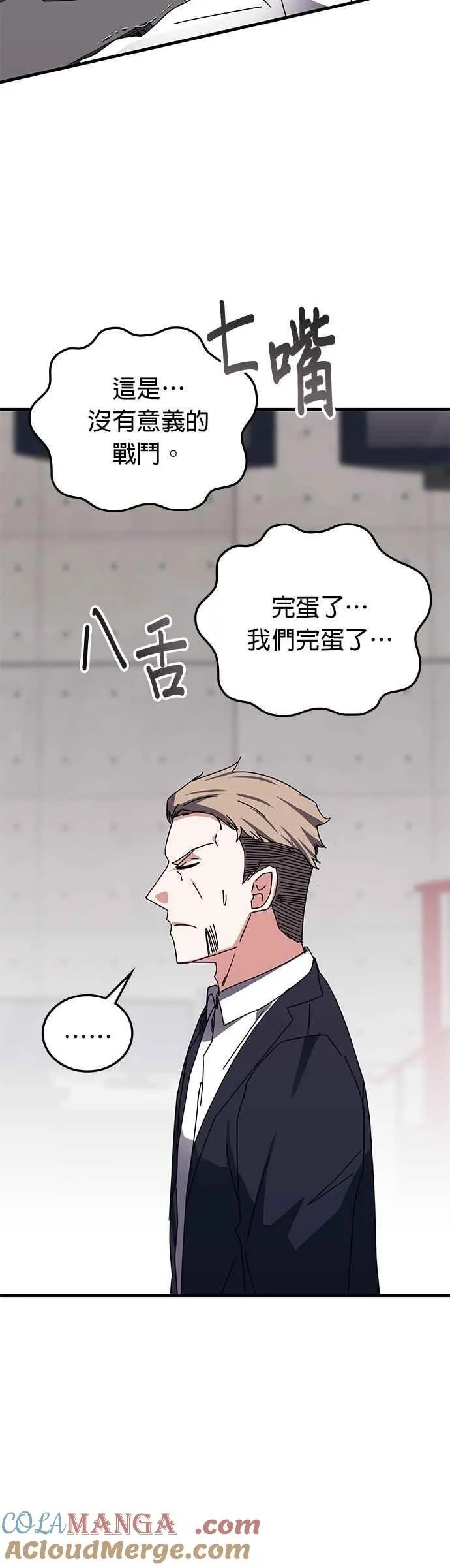 第112话 第28页