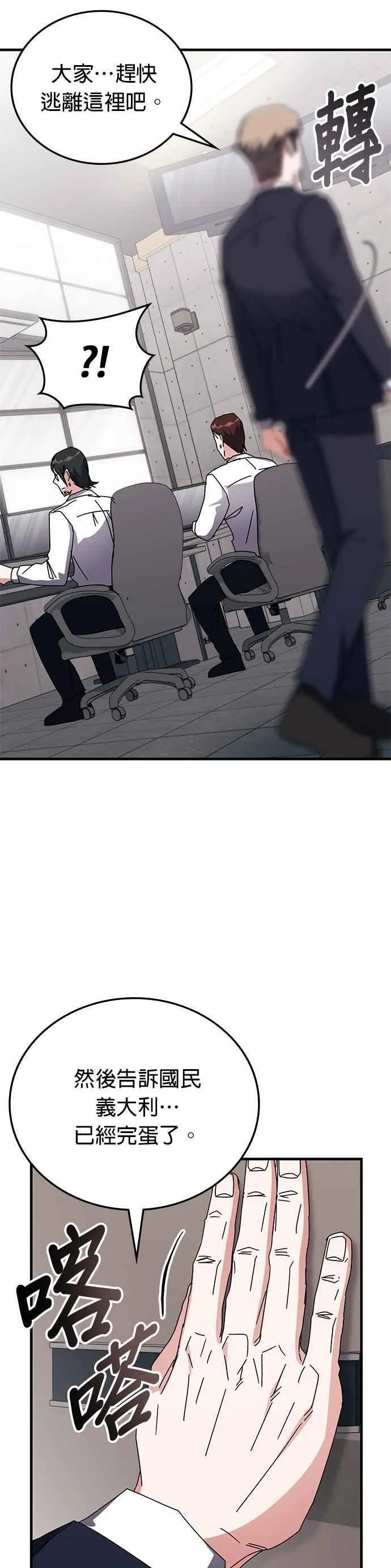 第112话 第29页