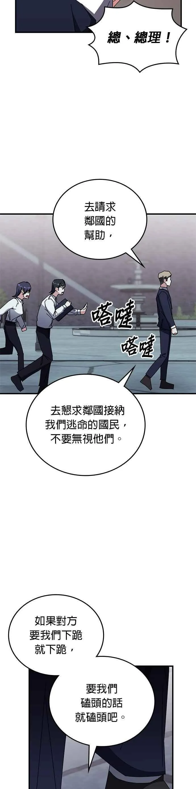 第112话 第30页
