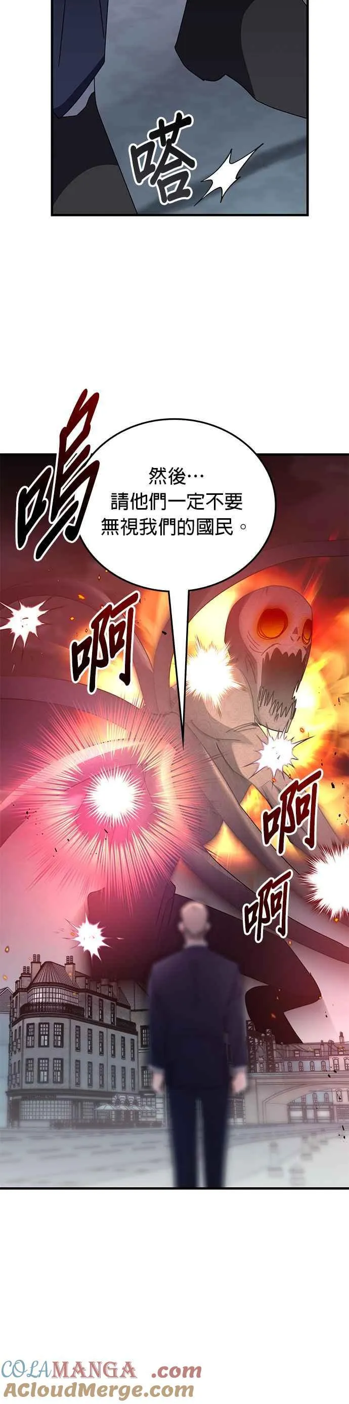 第112话 第31页