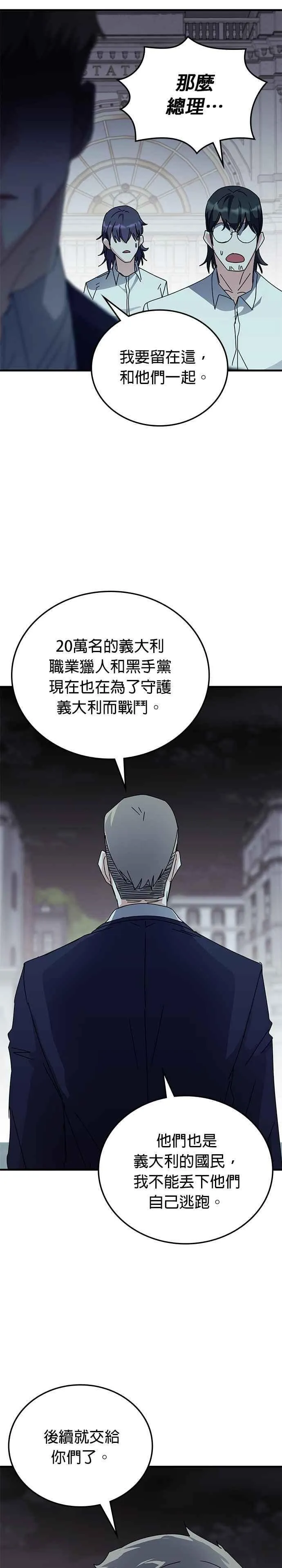 第112话 第32页