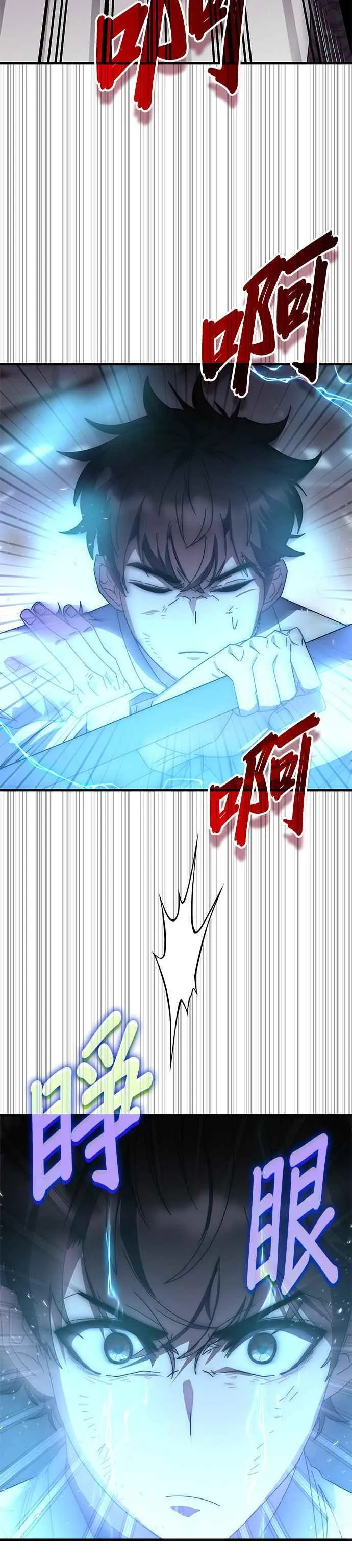 第112话 第36页