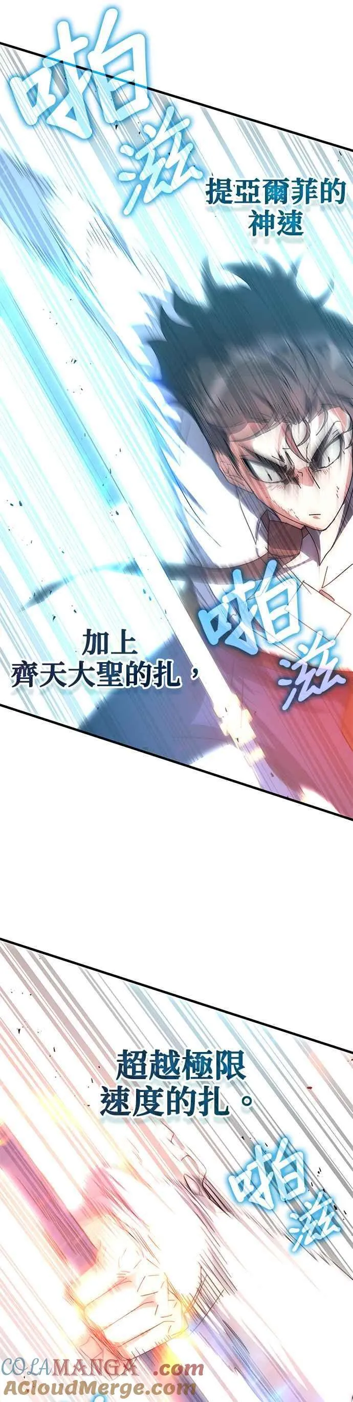 第112话 第43页