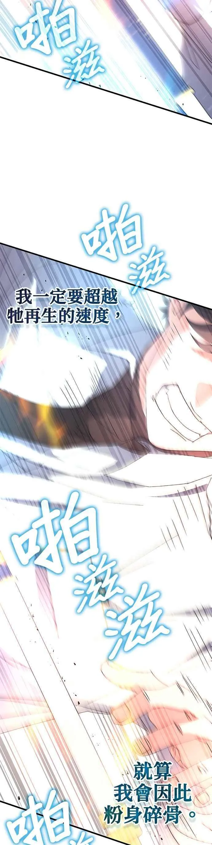 第112话 第44页