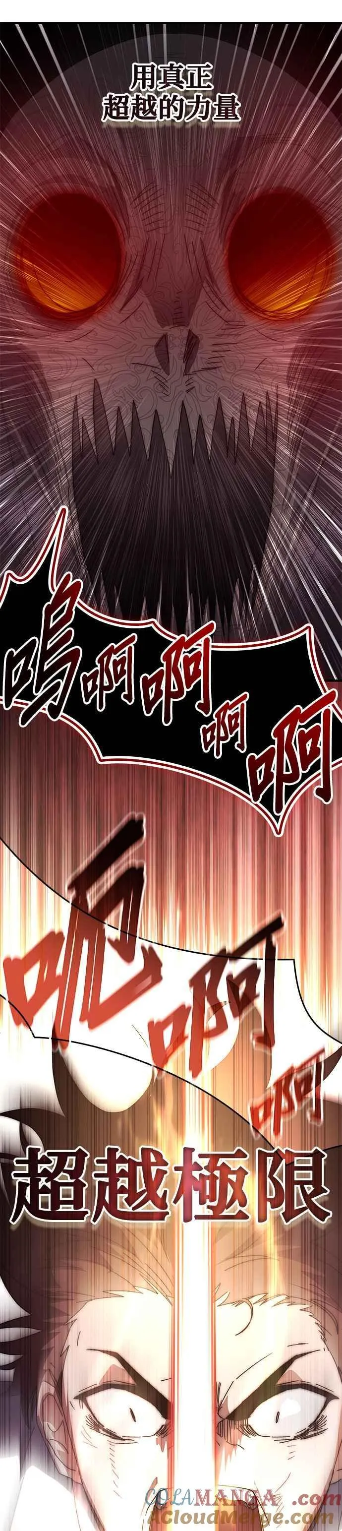 第112话 第46页