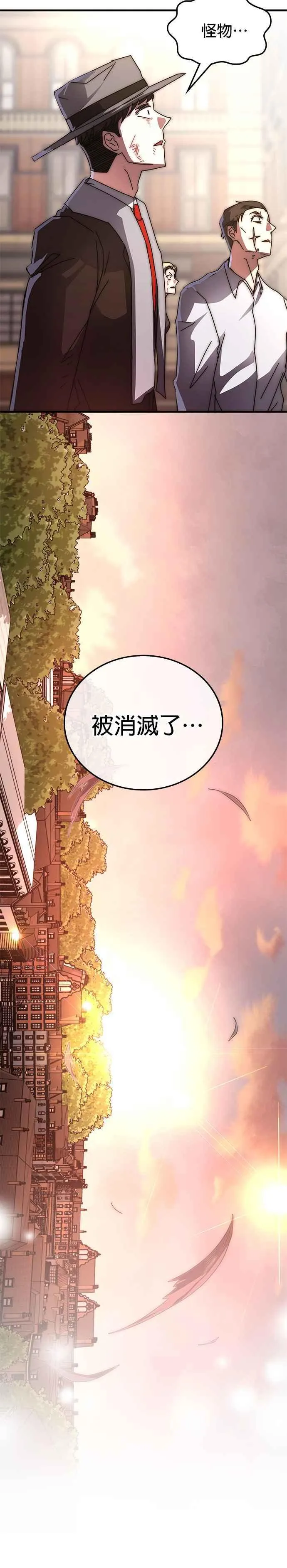 第112话 第51页